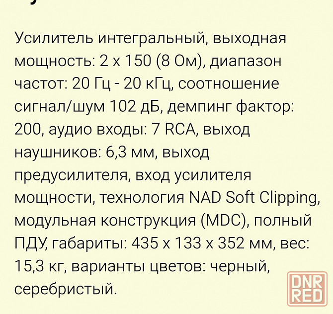 Nad 375bee Донецк - изображение 3