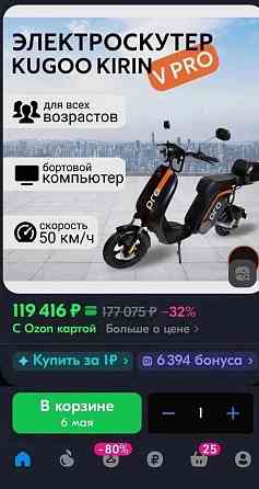 Новый электро скутер Kugoo Kirin V Pro Донецк