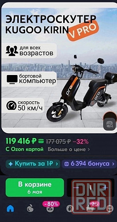 Новый электро скутер Kugoo Kirin V Pro Донецк - изображение 4