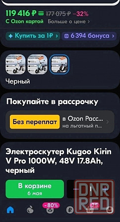 Новый электро скутер Kugoo Kirin V Pro Донецк - изображение 5