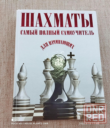 Шахматы, нарды, шашки 3 в 1 Макеевка - изображение 2