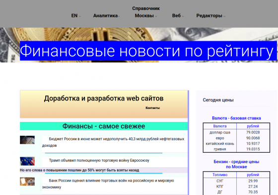 Доработка старых сайтов, создание новых, парсинг и наполнение сайта Мариуполь