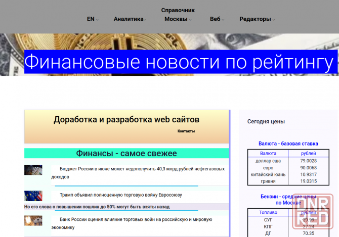 Доработка старых сайтов, создание новых, парсинг и наполнение сайта Мариуполь - изображение 1