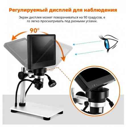 Микроскоп цифровой FHD 1080P 12 Мр Донецк