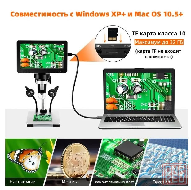 Микроскоп цифровой FHD 1080P 12 Мр Донецк - изображение 3
