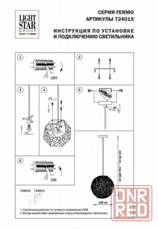 Продам Подвесная люстра Lightstar Fermo 724012 Ялта - изображение 2