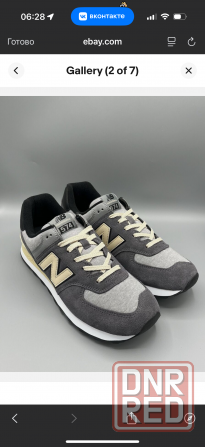 Кроссовки new balance 574 Донецк - изображение 1