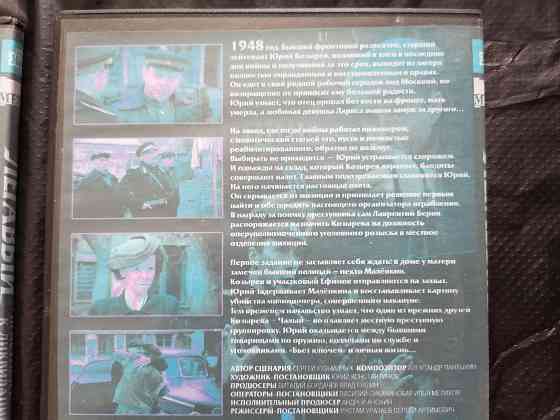 DVD 2 шт. сериал Легавый. 24 серии. Стаханов