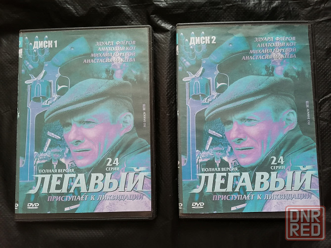 DVD 2 шт. сериал Легавый. 24 серии. Стаханов - изображение 1