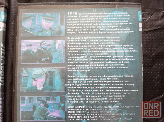DVD 2 шт. сериал Легавый. 24 серии. Стаханов - изображение 5
