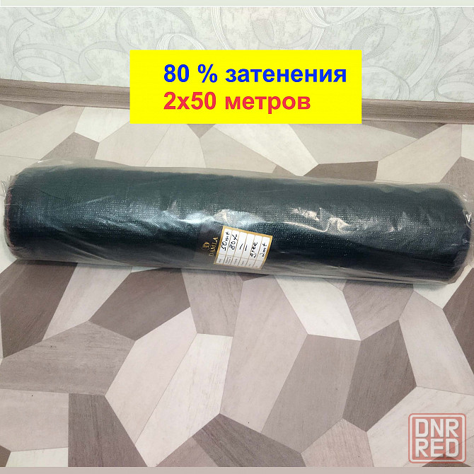 Сетка затеняющая 80% (2х50 м, Турция) Донецк - изображение 4