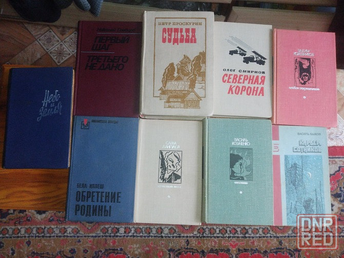 Книги о войне Донецк - изображение 1