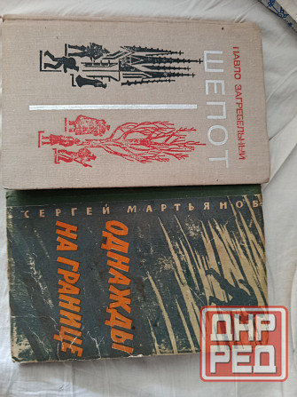 Книги о войне Донецк - изображение 3