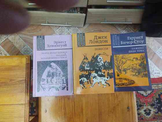 Серия Библиотека зарубежной класики Донецк