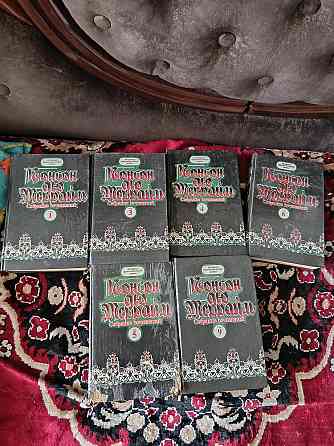 Понсон де Терайль Собрание сочинений1,3,4,5,6,9 том Донецк