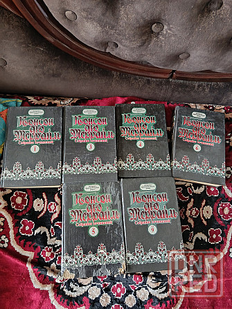 Понсон де Терайль Собрание сочинений1,3,4,5,6,9 том Донецк - изображение 1