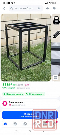 Подставка под накопительный бак. Макеевка - изображение 4