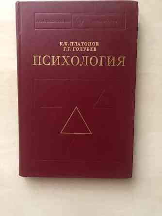 Психология Донецк