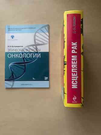 Исцеляем рак Донецк