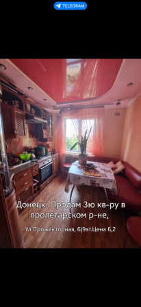 Продается 3-ка в Пролетарском р-не Донецк
