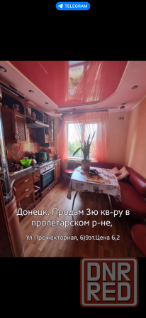 Продается 3-ка в Пролетарском р-не Донецк - изображение 1