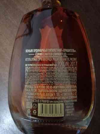 алкогольные напитки 3 штуки. Донецк