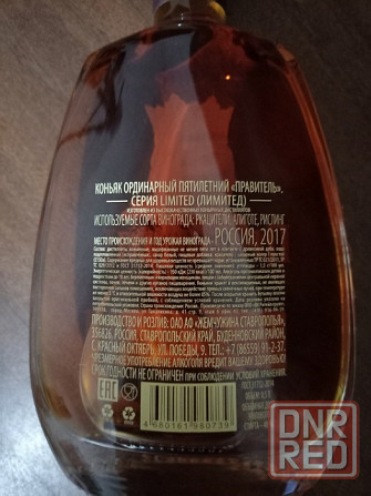 алкогольные напитки 3 штуки. Донецк - изображение 2