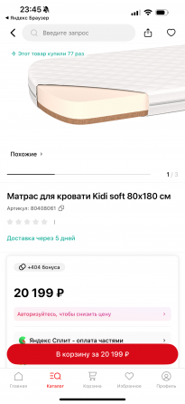 Кровать детская Макеевка