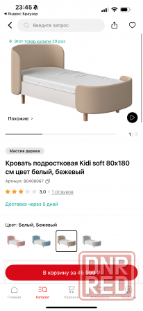 Кровать детская Макеевка - изображение 2