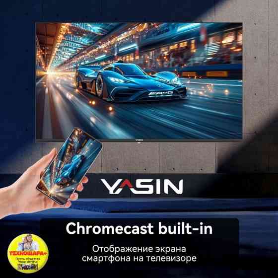 43" тв Yasin LED-43G11K. FullHD|Smart|Android11/GoogleTV|HDR|Голос Донецк