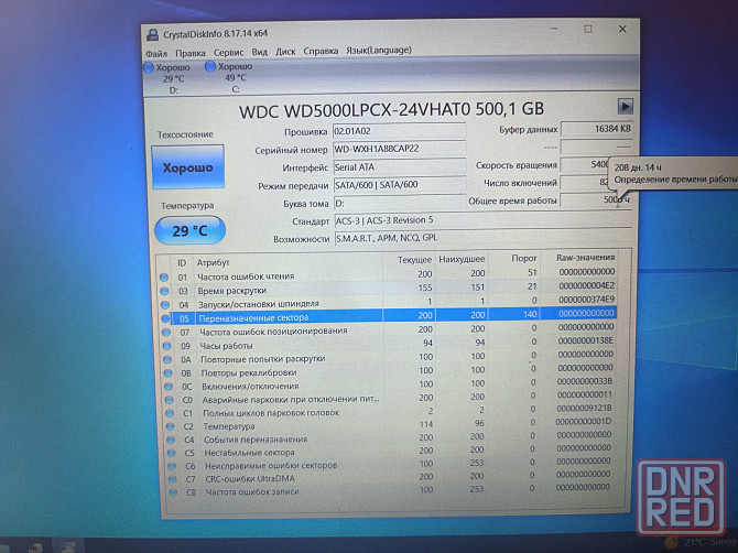 Lenovo V330-15IKB/15,6/Intel Core i5-7200U/8Гб DDR4/SSD-128 Гб/HDD-500 Гб/ 22 999 Донецк - изображение 7