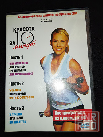 3 фильма с фитнесс-программами на одном dvd-диске . Макеевка - изображение 1