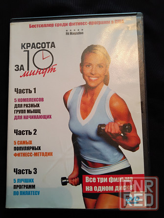 3 фильма с фитнесс-программами на одном dvd-диске . Макеевка - изображение 3
