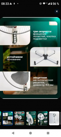 Вентилятор напольный Saturn Донецк