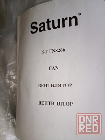 Вентилятор напольный Saturn Донецк - изображение 3