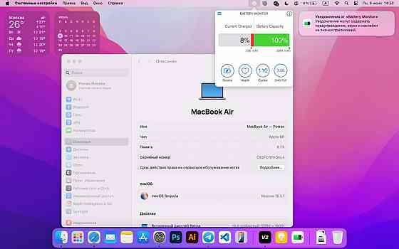 Macbook Air M1 2020 8/256gb Донецк