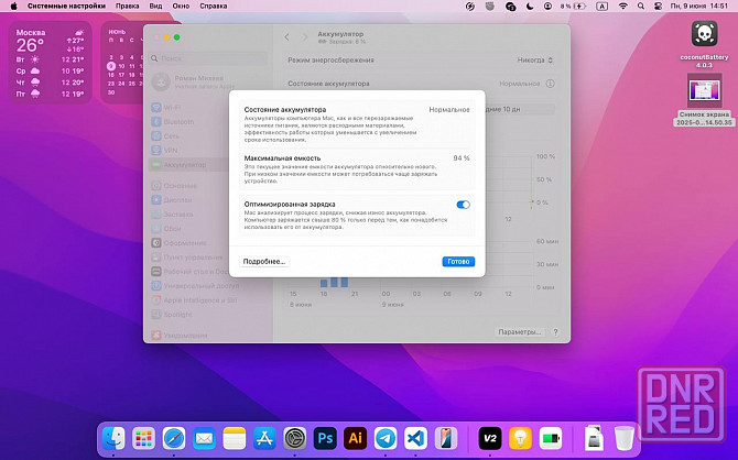 Macbook Air M1 2020 8/256gb Донецк - изображение 6