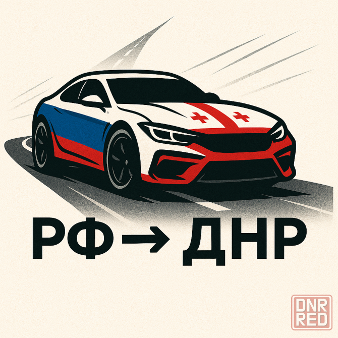 Автоподбор Пригон под ключ Донецк - изображение 1