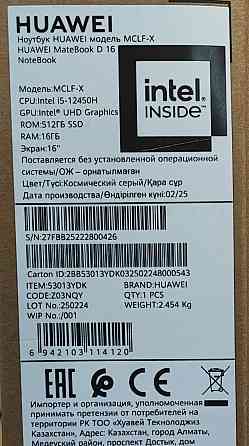 Ноутбук HUAWEI MateBook D 16 53013YDK Space Gray 16.0" Full HD IPS, Intel Core i5-12450H 8 я/12п Донецк