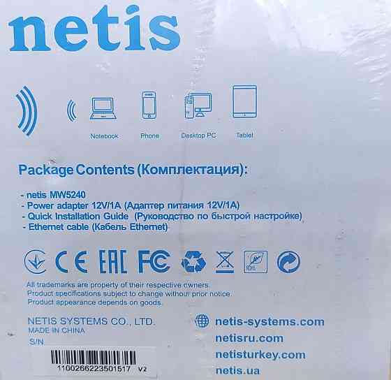 Маршрутизатор беспроводной Netis MW5240 USB Wi-Fi N300 (4 антенны, поддержка USB 3G/4G LTE модемов) Донецк
