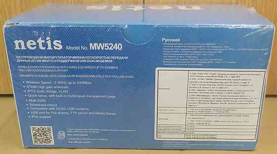 Маршрутизатор беспроводной Netis MW5240 USB Wi-Fi N300 (4 антенны, поддержка USB 3G/4G LTE модемов) Донецк