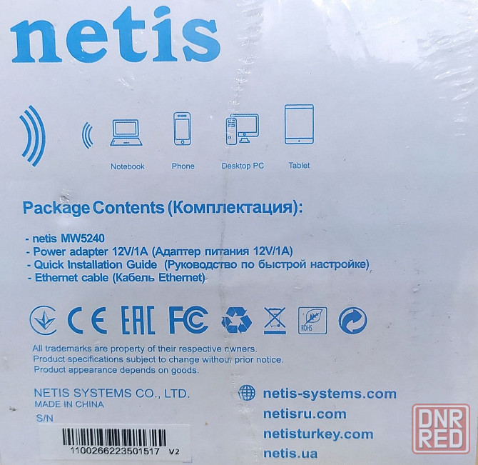 Маршрутизатор беспроводной Netis MW5240 USB Wi-Fi N300 (4 антенны, поддержка USB 3G/4G LTE модемов) Донецк - изображение 3