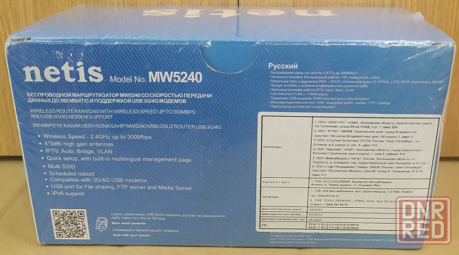 Маршрутизатор беспроводной Netis MW5240 USB Wi-Fi N300 (4 антенны, поддержка USB 3G/4G LTE модемов) Донецк - изображение 2