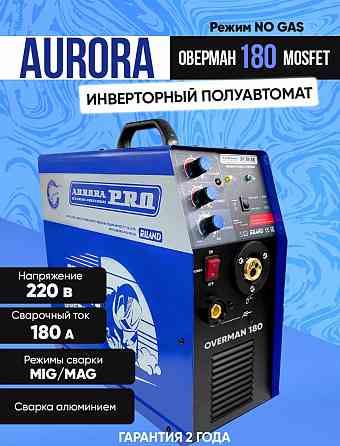 Продам Инверторный сварочный аппарат OVERMAN MIG-MAG 180A Донецк