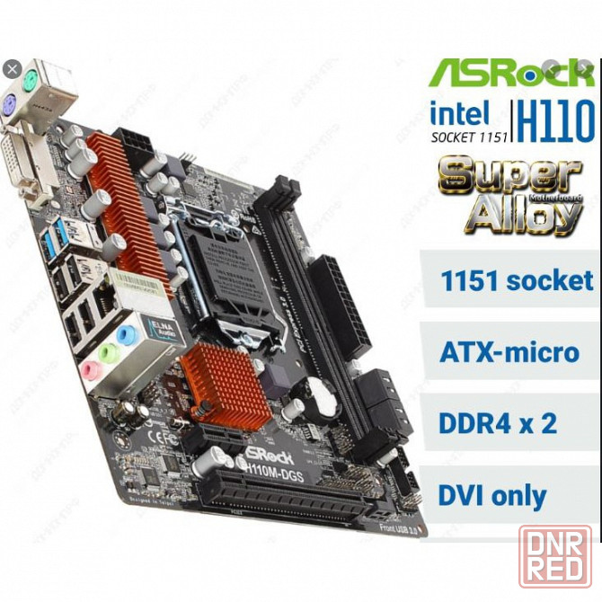 Материнская плата ASRock H110M-DGS s1151 Донецк - изображение 1