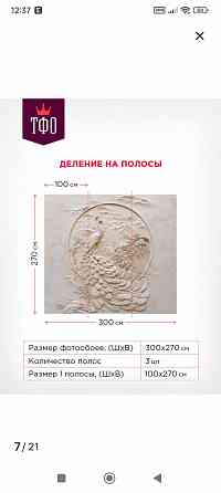 Продам фотообою Донецк
