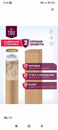 Продам фотообою Донецк