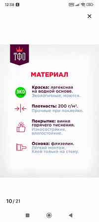 Продам фотообою Донецк