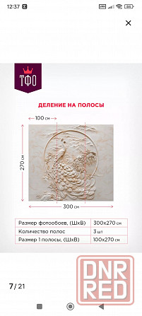Продам фотообою Донецк - изображение 3