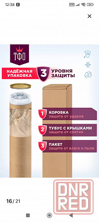Продам фотообою Донецк - изображение 5